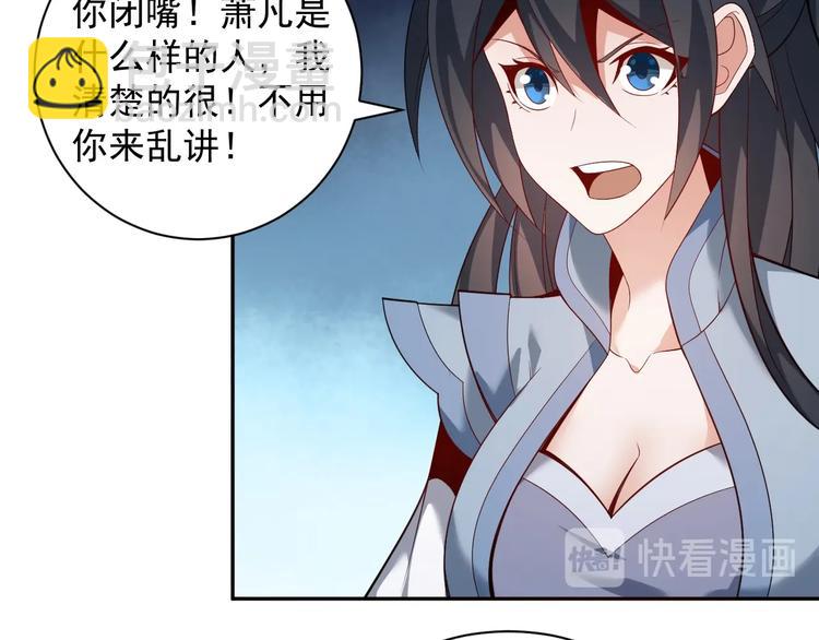 🍣吞下一个修仙世界 第31话 我记仇！ 第16页