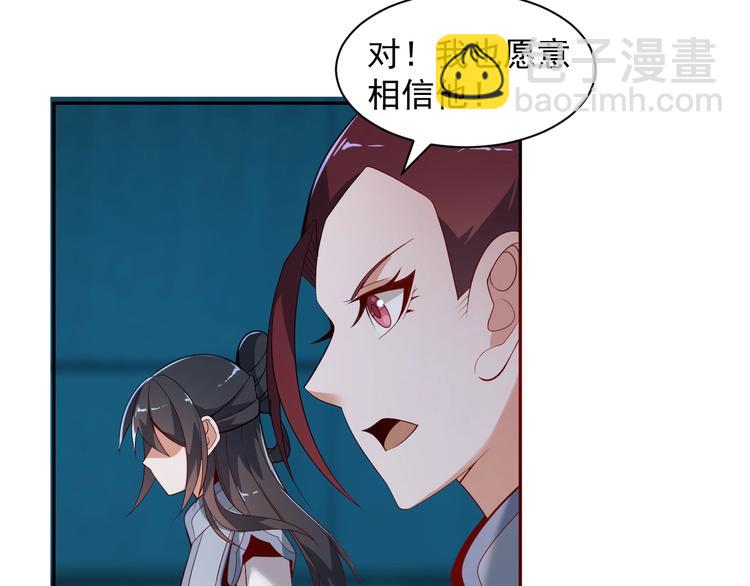 🍣吞下一个修仙世界 第31话 我记仇！ 第17页