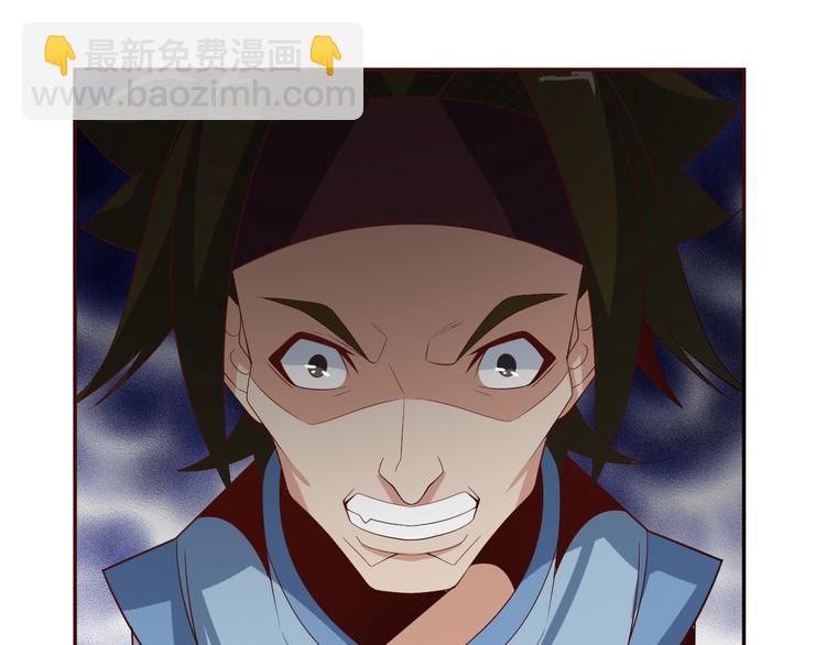 🍣吞下一个修仙世界 第31话 我记仇！ 第20页