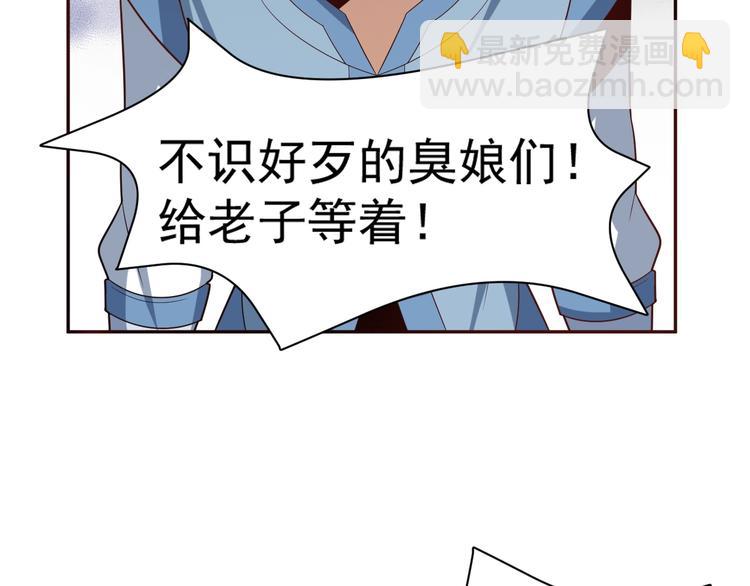 🍣吞下一个修仙世界 第31话 我记仇！ 第21页