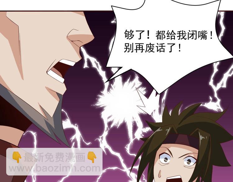 🍣吞下一个修仙世界 第31话 我记仇！ 第22页