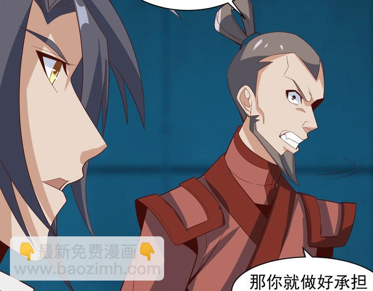 🍣吞下一个修仙世界 第31话 我记仇！ 第24页