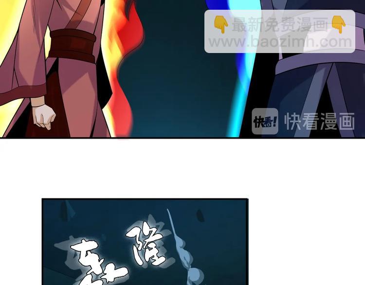 🍣吞下一个修仙世界 第31话 我记仇！ 第28页