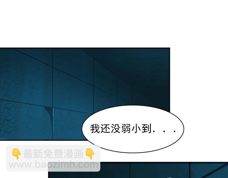 🍣吞下一个修仙世界 第31话 我记仇！ 第3页