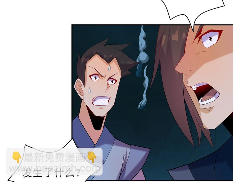 🍣吞下一个修仙世界 第31话 我记仇！ 第30页