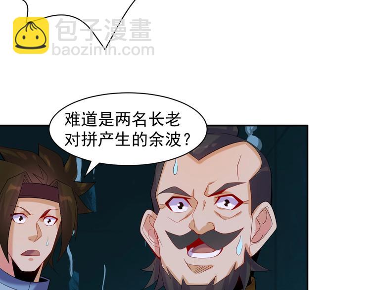 🍣吞下一个修仙世界 第31话 我记仇！ 第31页