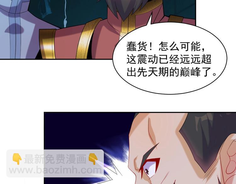 🍣吞下一个修仙世界 第31话 我记仇！ 第32页