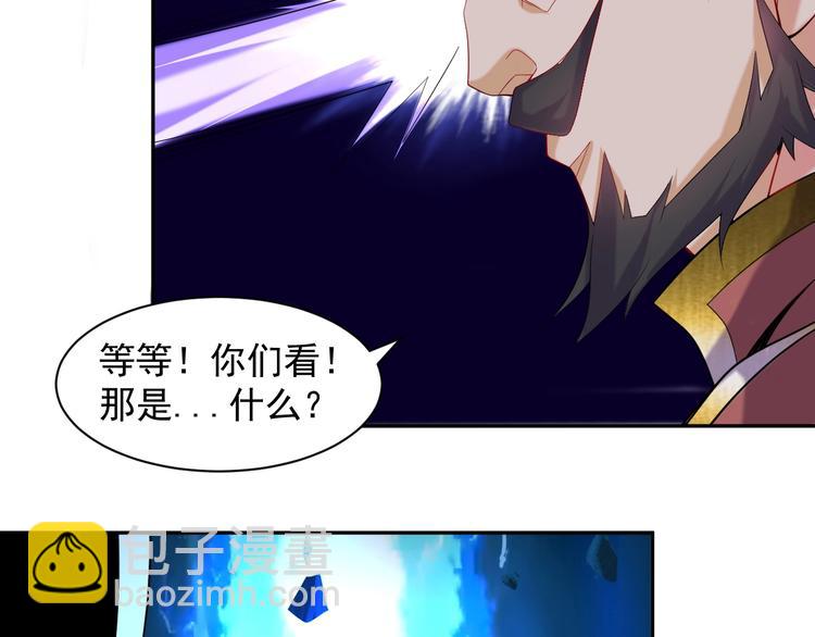 🍣吞下一个修仙世界 第31话 我记仇！ 第33页