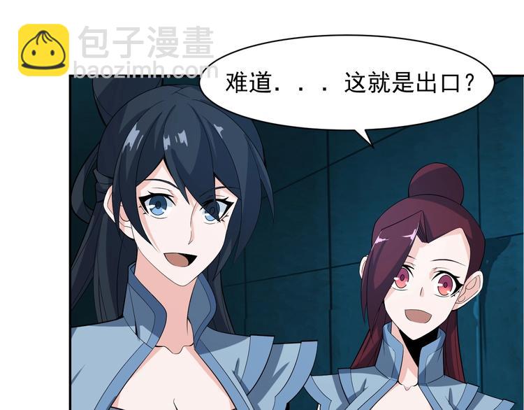 🍣吞下一个修仙世界 第31话 我记仇！ 第36页