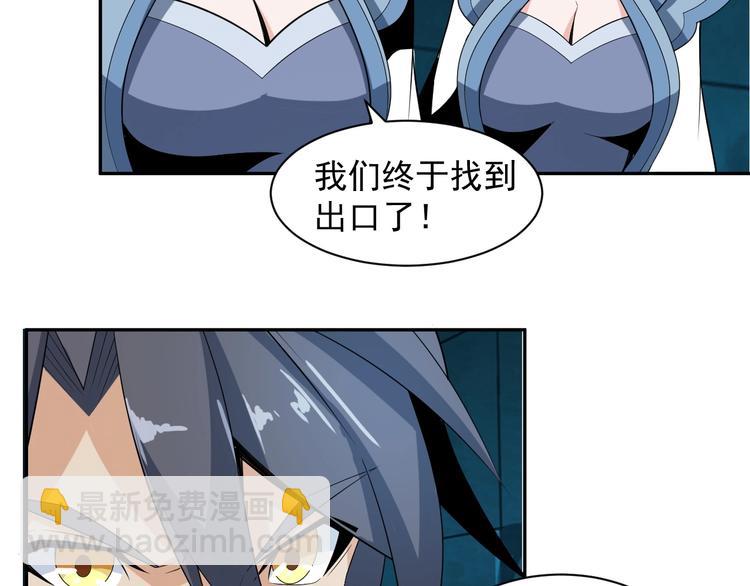 🍣吞下一个修仙世界 第31话 我记仇！ 第37页