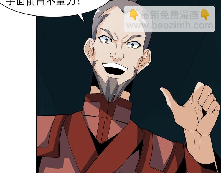 🍣吞下一个修仙世界 第31话 我记仇！ 第42页