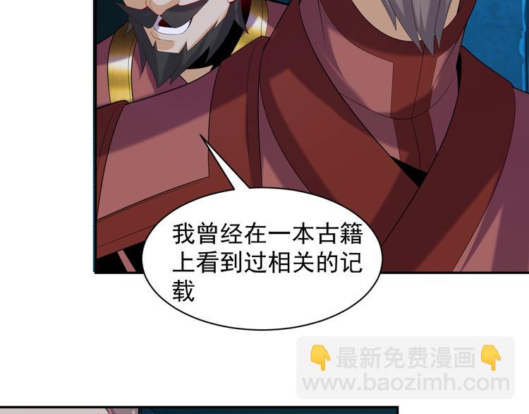 🍣吞下一个修仙世界 第31话 我记仇！ 第46页