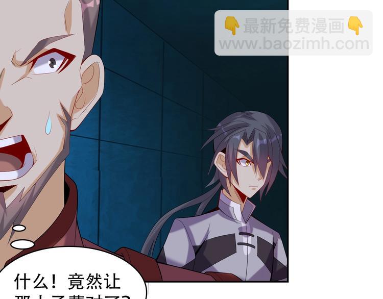 🍣吞下一个修仙世界 第31话 我记仇！ 第47页