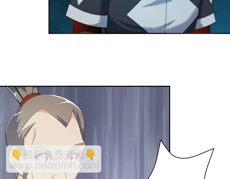 🍣吞下一个修仙世界 第31话 我记仇！ 第5页