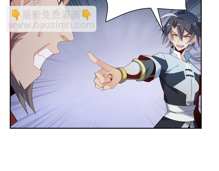 🍣吞下一个修仙世界 第31话 我记仇！ 第7页