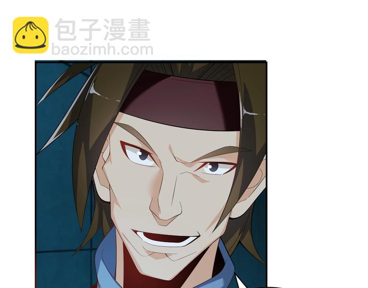 🍣吞下一个修仙世界 第31话 我记仇！ 第8页