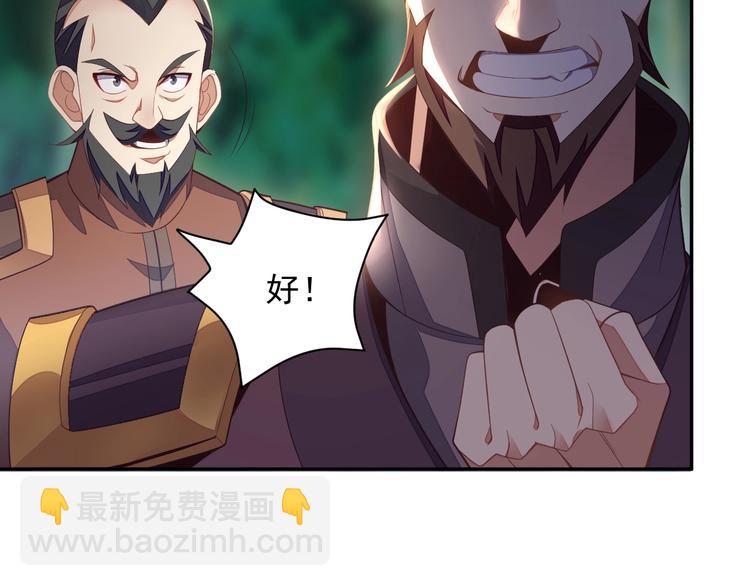 🍣吞下一个修仙世界 第33话 跑路选手 第13页