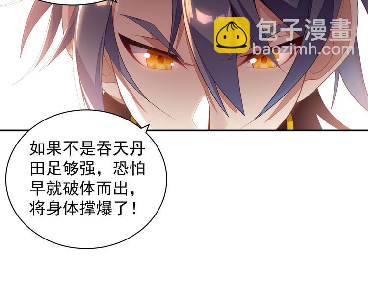 🍣吞下一个修仙世界 第33话 跑路选手 第19页