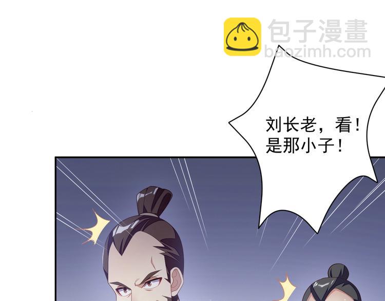 🍣吞下一个修仙世界 第33话 跑路选手 第24页