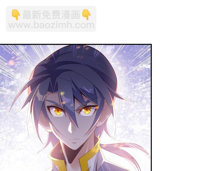 🍣吞下一个修仙世界 第33话 跑路选手 第26页