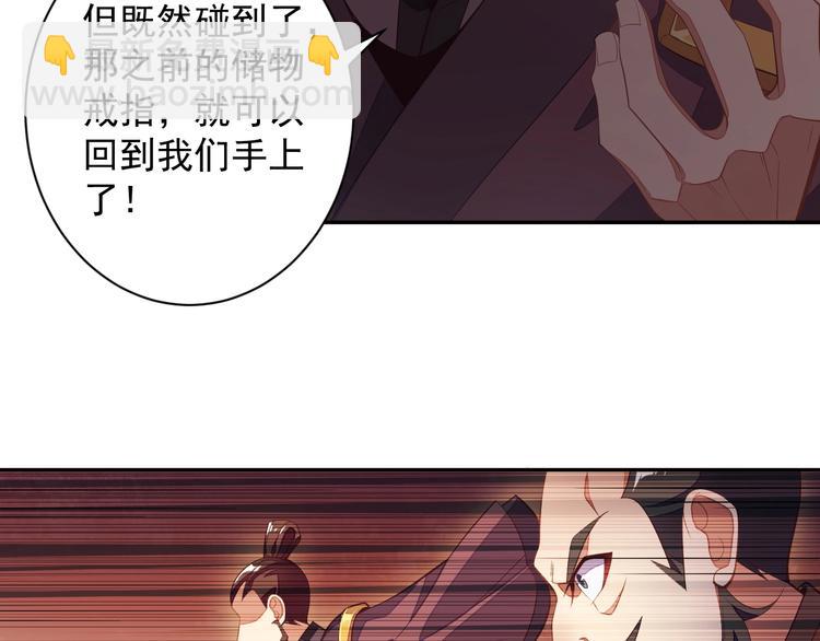 🍣吞下一个修仙世界 第33话 跑路选手 第29页
