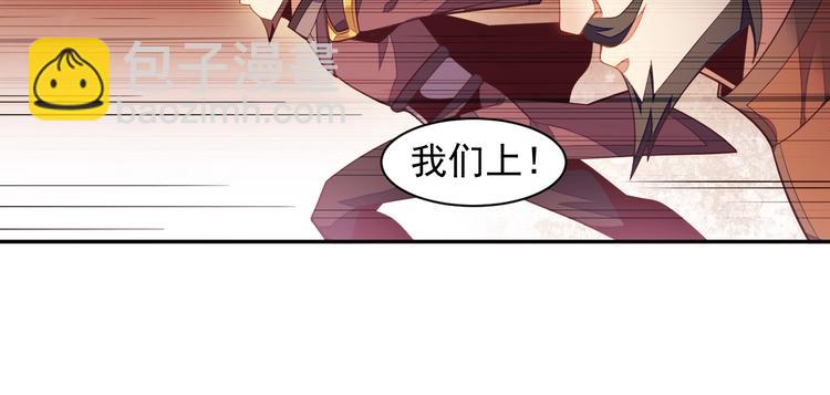 🍣吞下一个修仙世界 第33话 跑路选手 第30页