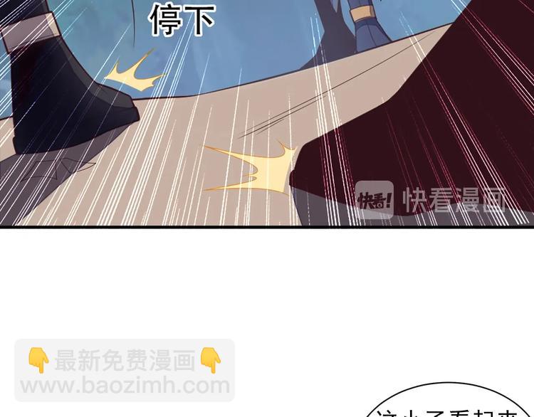 🍣吞下一个修仙世界 第33话 跑路选手 第34页