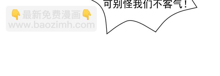 🍣吞下一个修仙世界 第33话 跑路选手 第39页