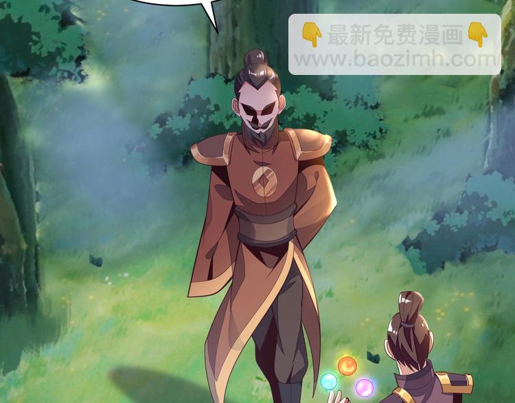 🍣吞下一个修仙世界 第33话 跑路选手 第4页