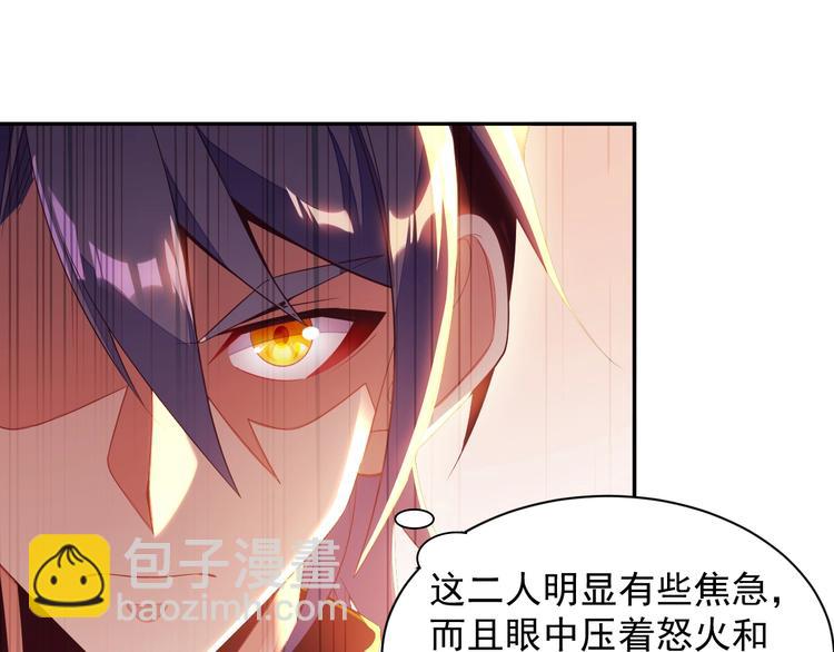 🍣吞下一个修仙世界 第33话 跑路选手 第47页