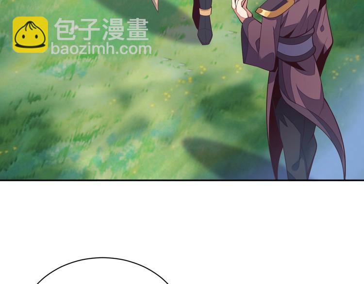 🍣吞下一个修仙世界 第33话 跑路选手 第5页