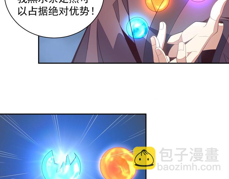 🍣吞下一个修仙世界 第33话 跑路选手 第7页