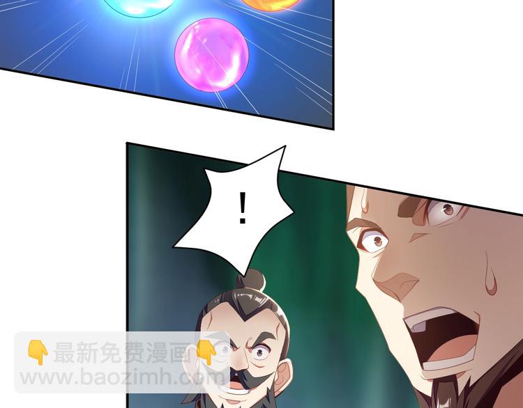 🍣吞下一个修仙世界 第33话 跑路选手 第8页