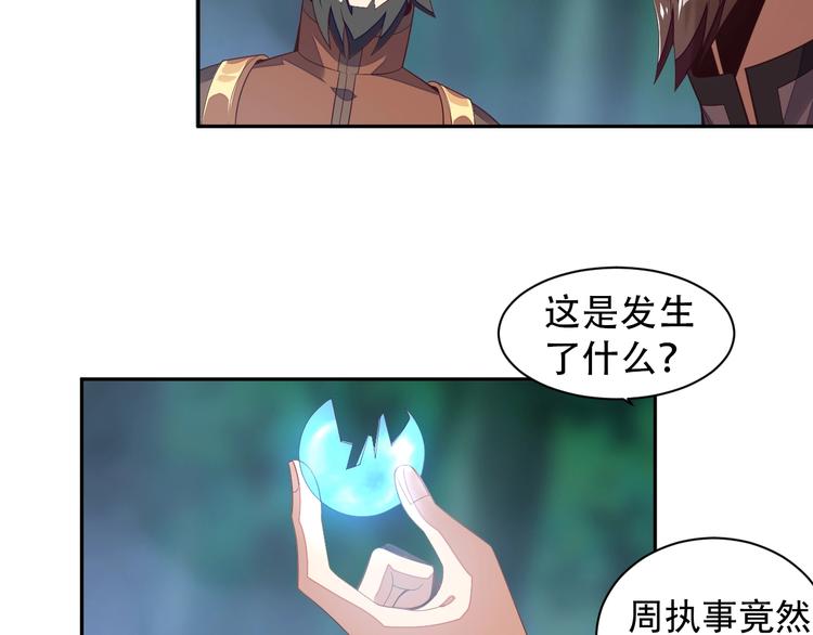 🍣吞下一个修仙世界 第33话 跑路选手 第9页
