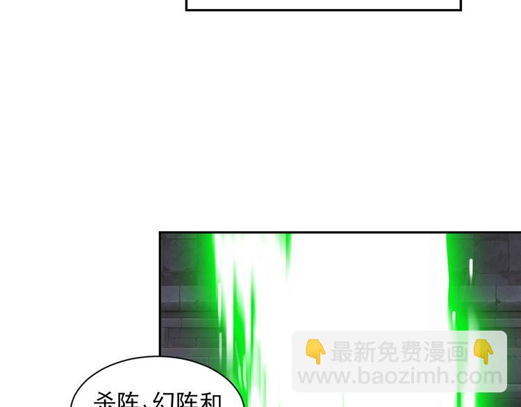 🍣吞下一个修仙世界 第35话 棋子 第10页