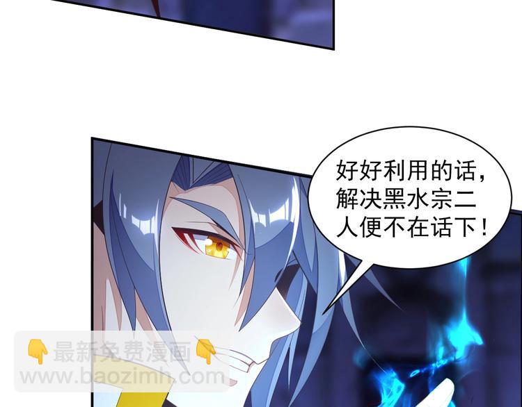 🍣吞下一个修仙世界 第35话 棋子 第14页