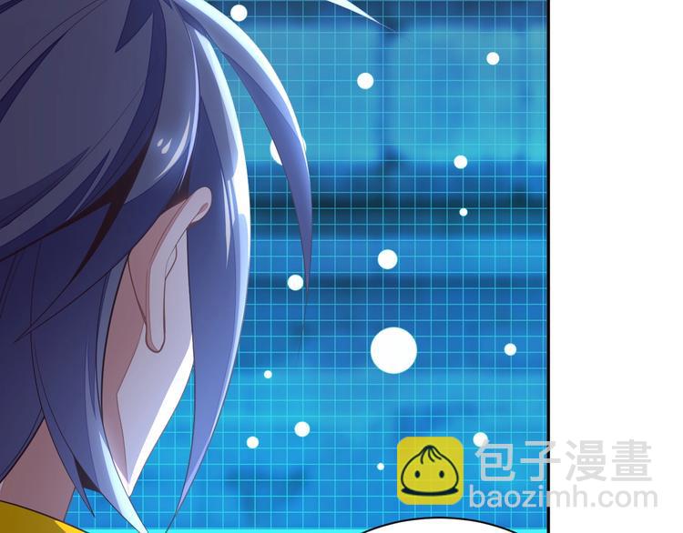🍣吞下一个修仙世界 第35话 棋子 第18页