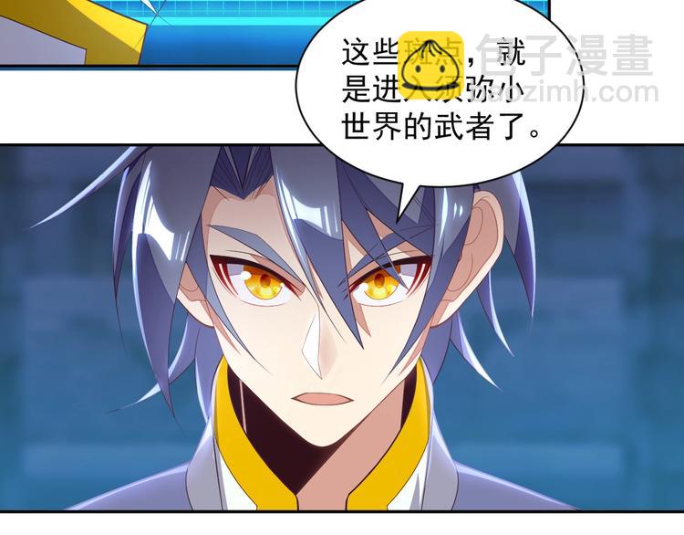 🍣吞下一个修仙世界 第35话 棋子 第19页