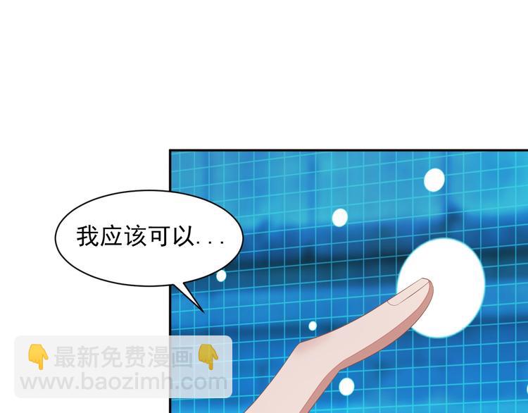 🍣吞下一个修仙世界 第35话 棋子 第20页