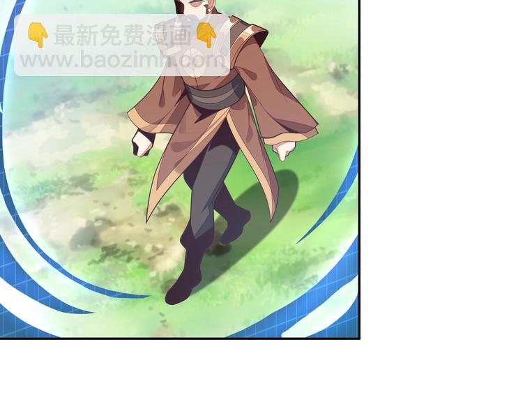 🍣吞下一个修仙世界 第35话 棋子 第23页