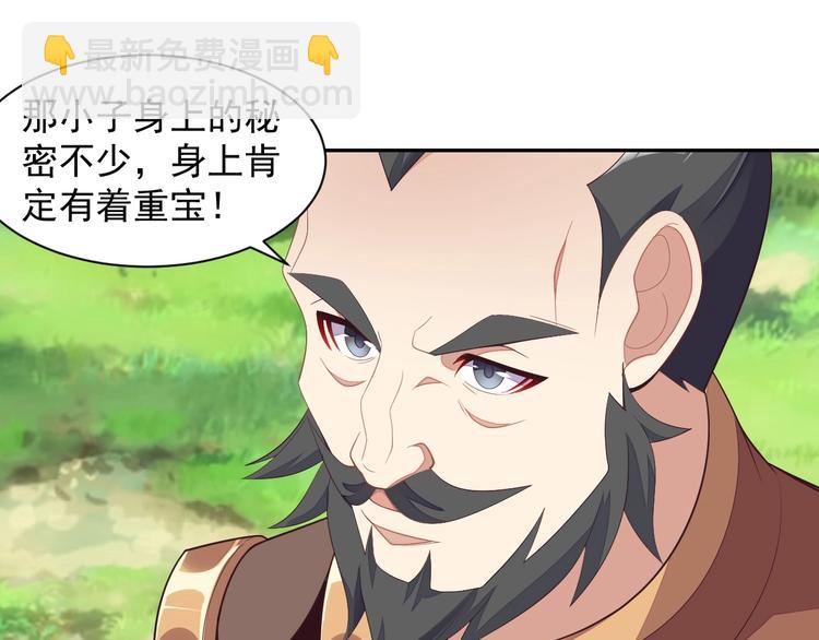 🍣吞下一个修仙世界 第35话 棋子 第24页