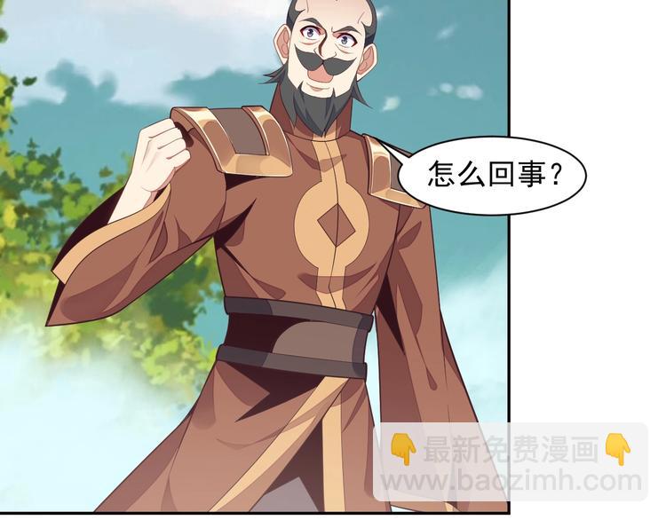 🍣吞下一个修仙世界 第35话 棋子 第27页