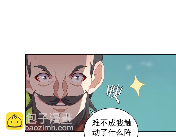 🍣吞下一个修仙世界 第35话 棋子 第28页