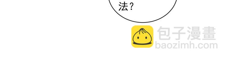🍣吞下一个修仙世界 第35话 棋子 第29页