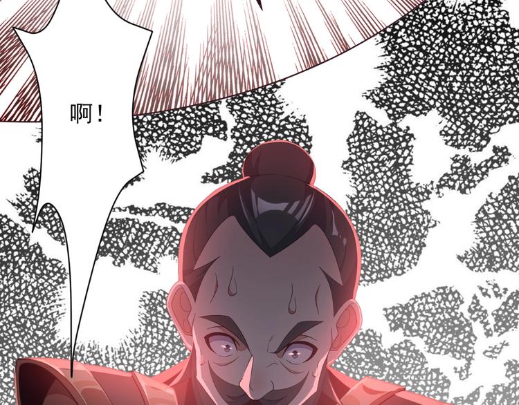 🍣吞下一个修仙世界 第35话 棋子 第33页