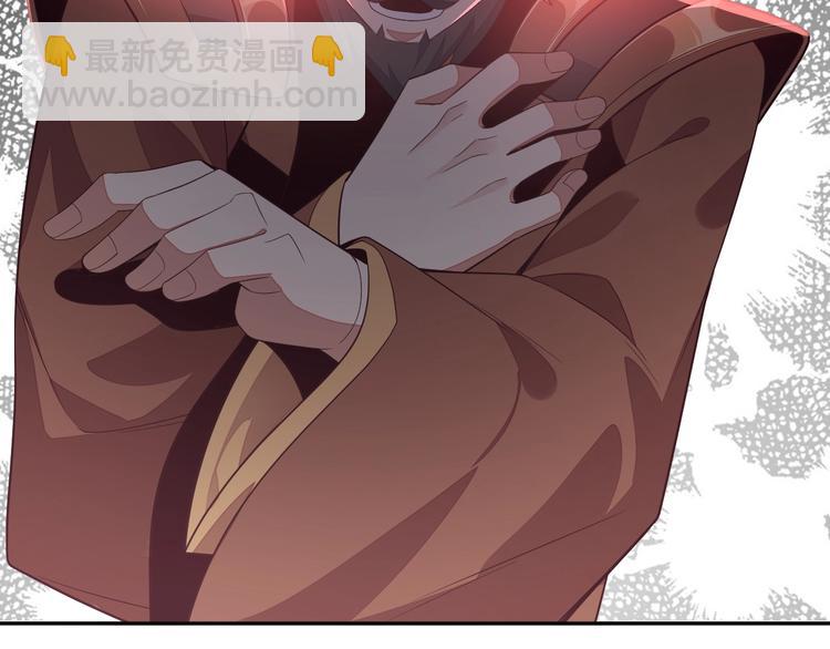 🍣吞下一个修仙世界 第35话 棋子 第34页