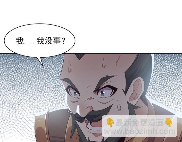 🍣吞下一个修仙世界 第35话 棋子 第35页