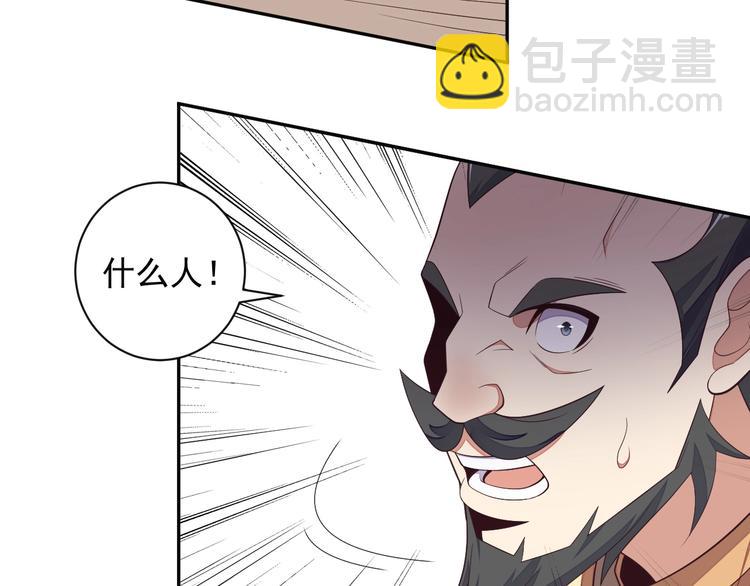 🍣吞下一个修仙世界 第35话 棋子 第38页