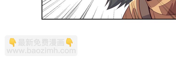 🍣吞下一个修仙世界 第35话 棋子 第39页