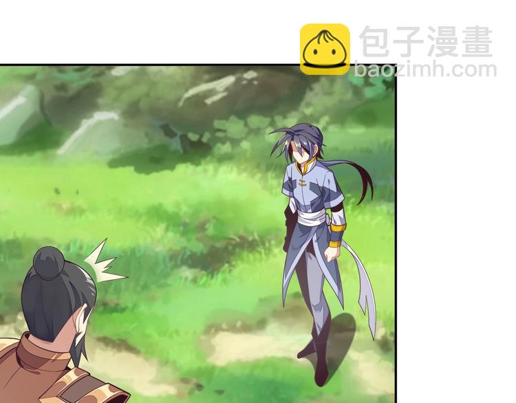 🍣吞下一个修仙世界 第35话 棋子 第40页